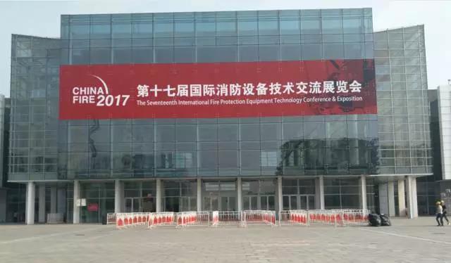 國泰怡安 大放異彩丨第十七屆北京國際消防展隆重參展