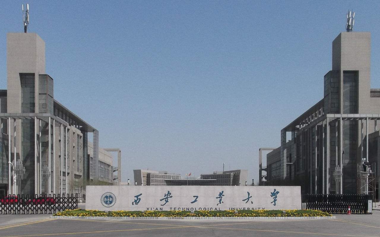 陜西西安工業(yè)大學(xué)金華路校區(qū)