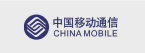 中國移動通信