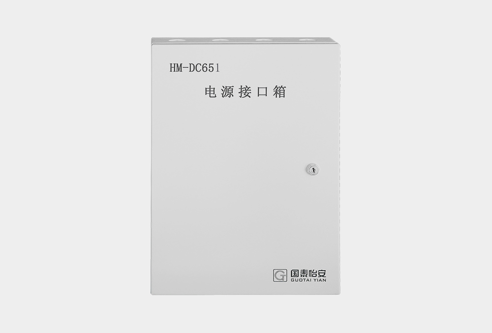 電源接口箱HM-DC651.jpg