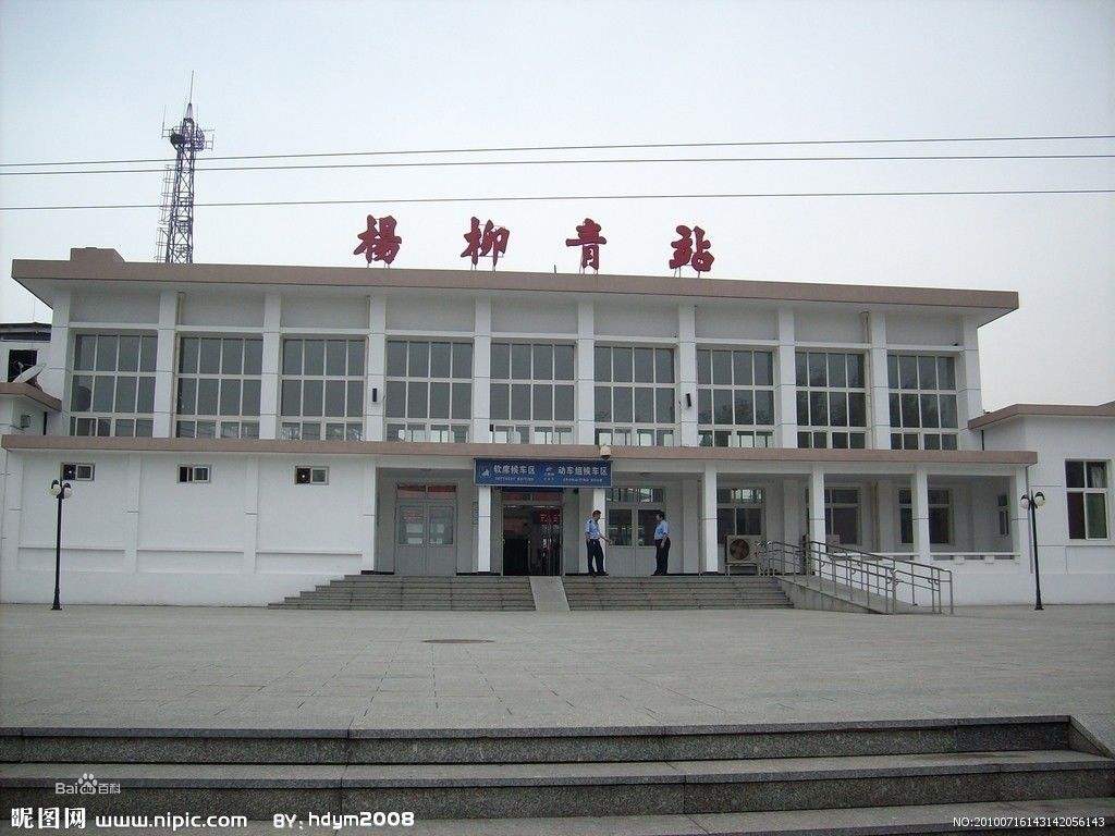 天津楊柳青火車站.jpg