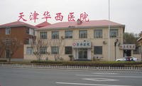 北京華西醫(yī)院.jpg