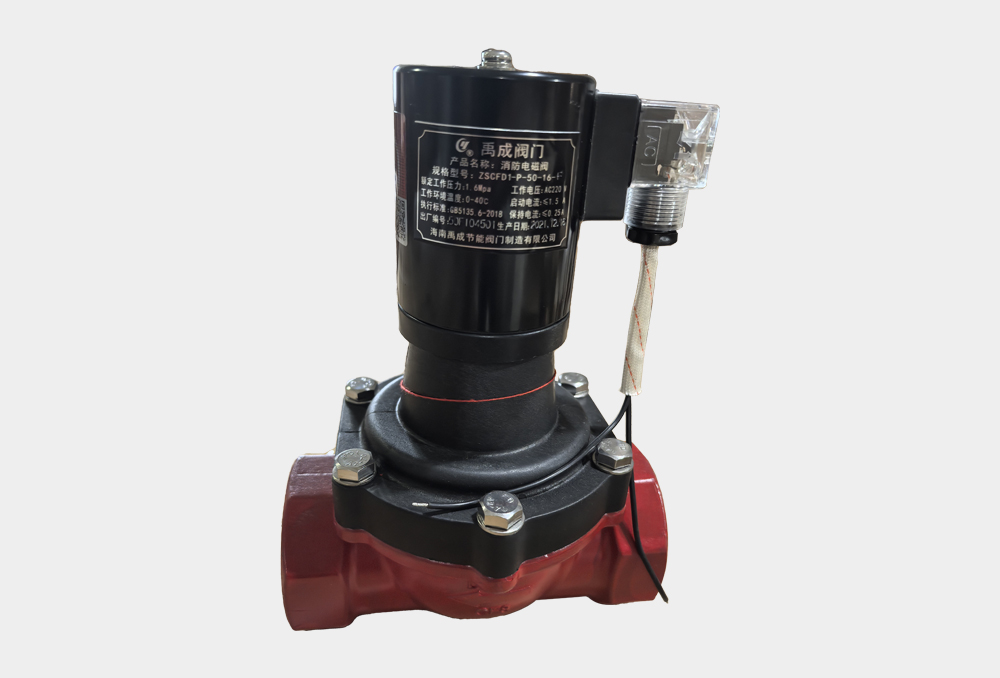 電磁閥ZSCF-50-B-up  .jpg